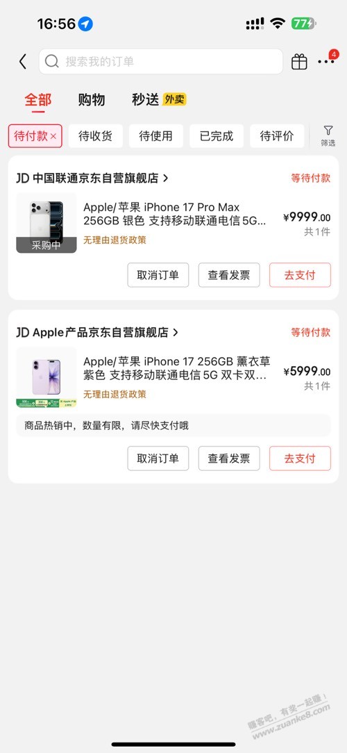 下午pm256加多少了？ - 线报酷