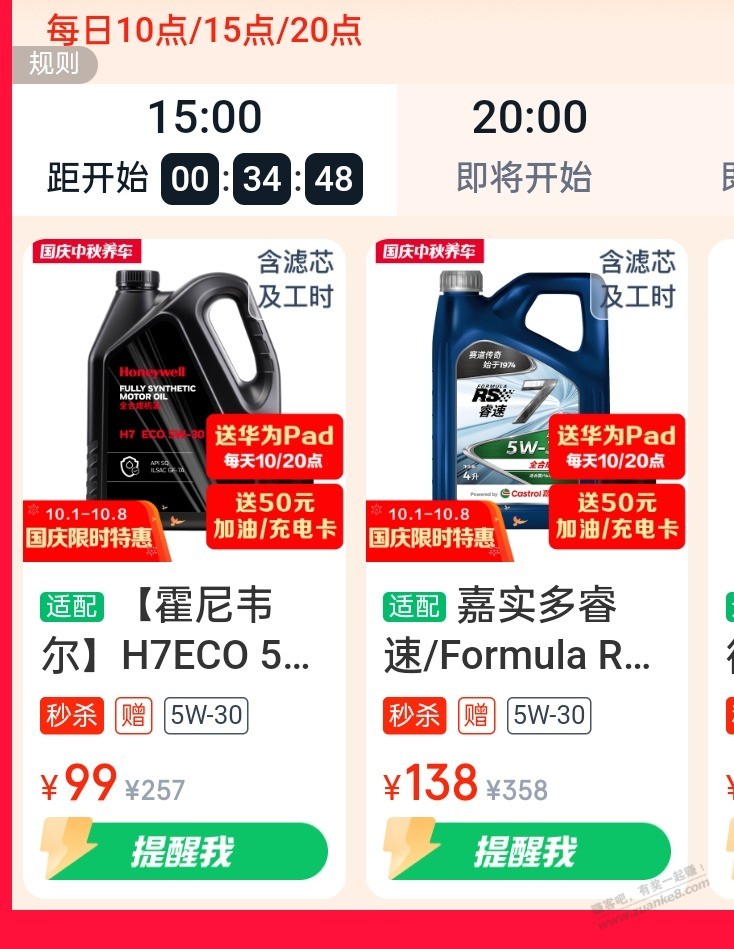 没好价的保养了，嘉实多睿速怎么样，138元。十年福睿斯总共才跑了4万公里 - 线报酷