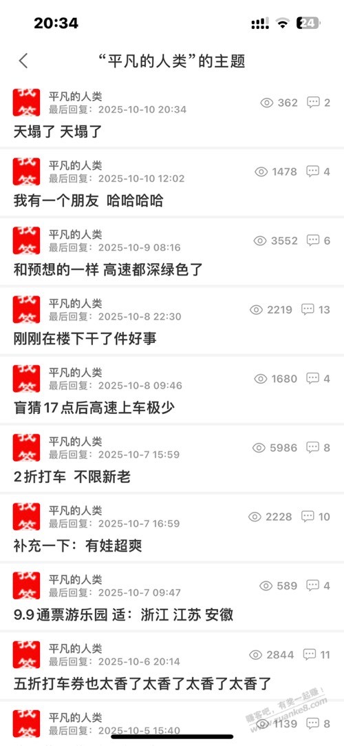 天塌了 天塌了 - 线报酷