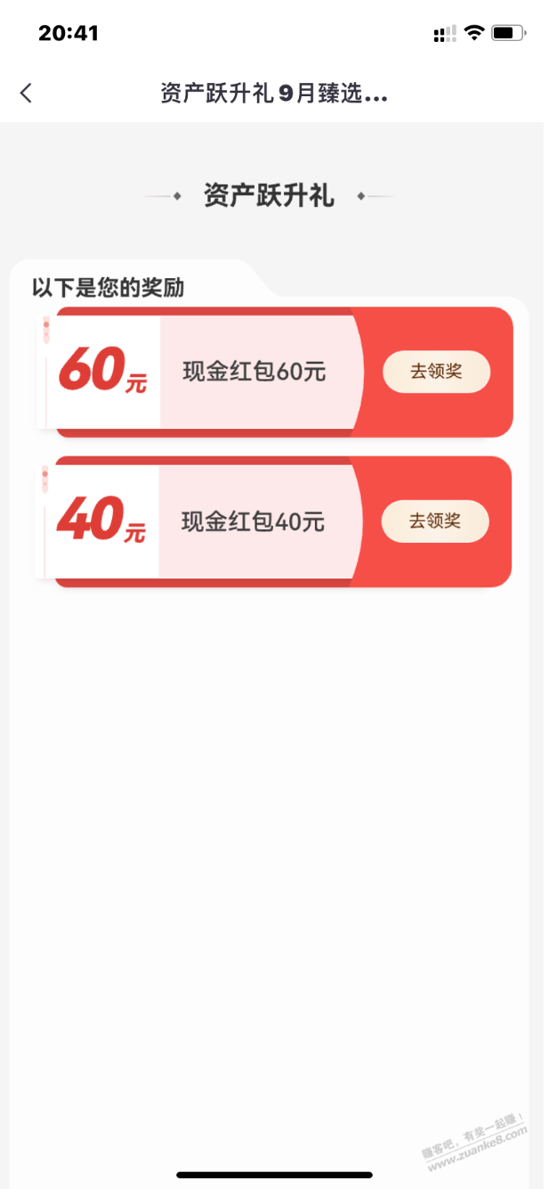 中信跃升礼的60元不到账 - 线报酷 中信跃升礼的60元不到账 - 线报酷