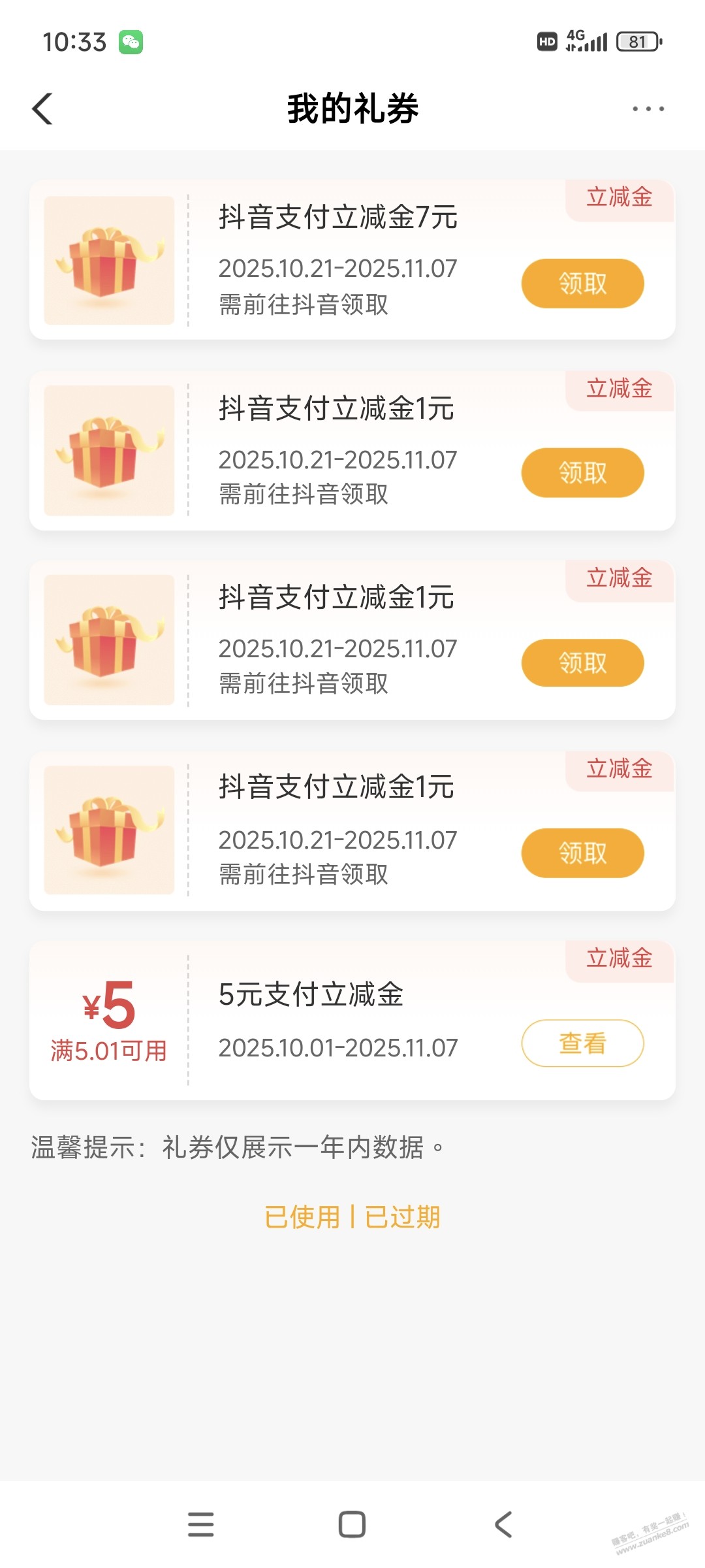 农行省钱月卡,N买10元立减金 - 线报酷 农行省钱月卡,N买10元立减金 - 线报酷