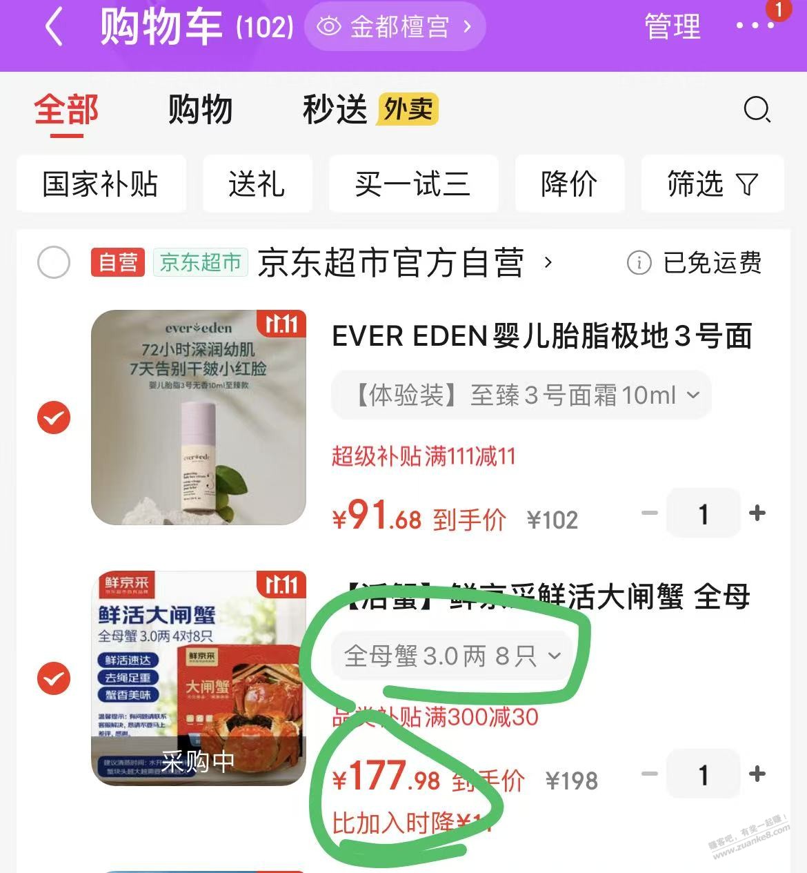 东哥好价大螃蟹 - 线报酷