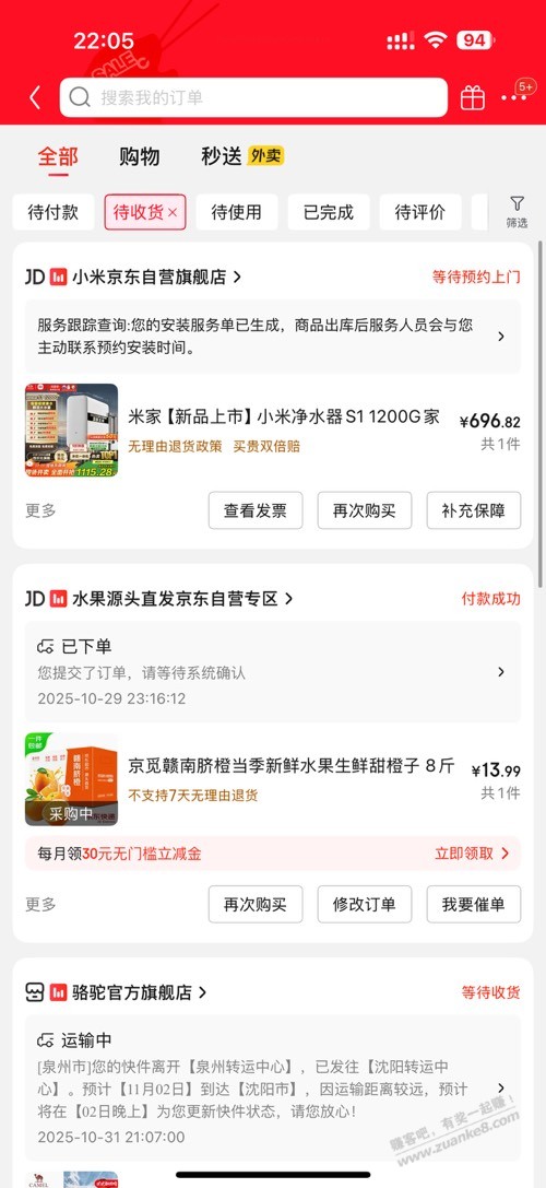 bug小米净水器696又有了 - 线报酷