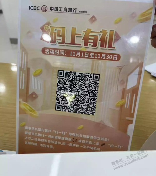 线报，南京地区， - 线报酷