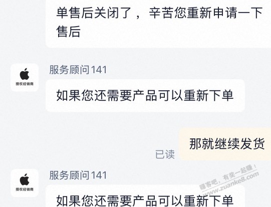 淘宝授权店的有些商家，吃相难看了