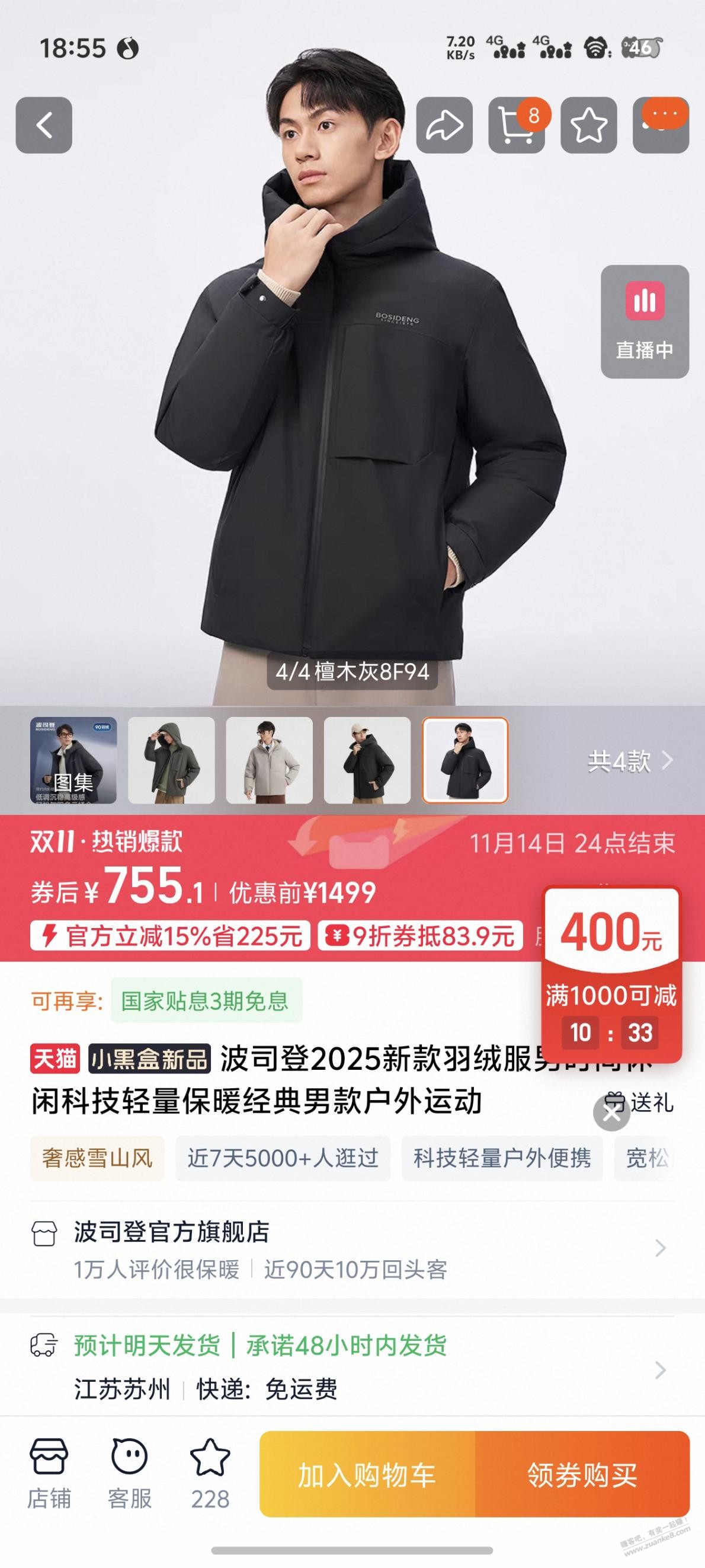 波司登羽绒服咋样