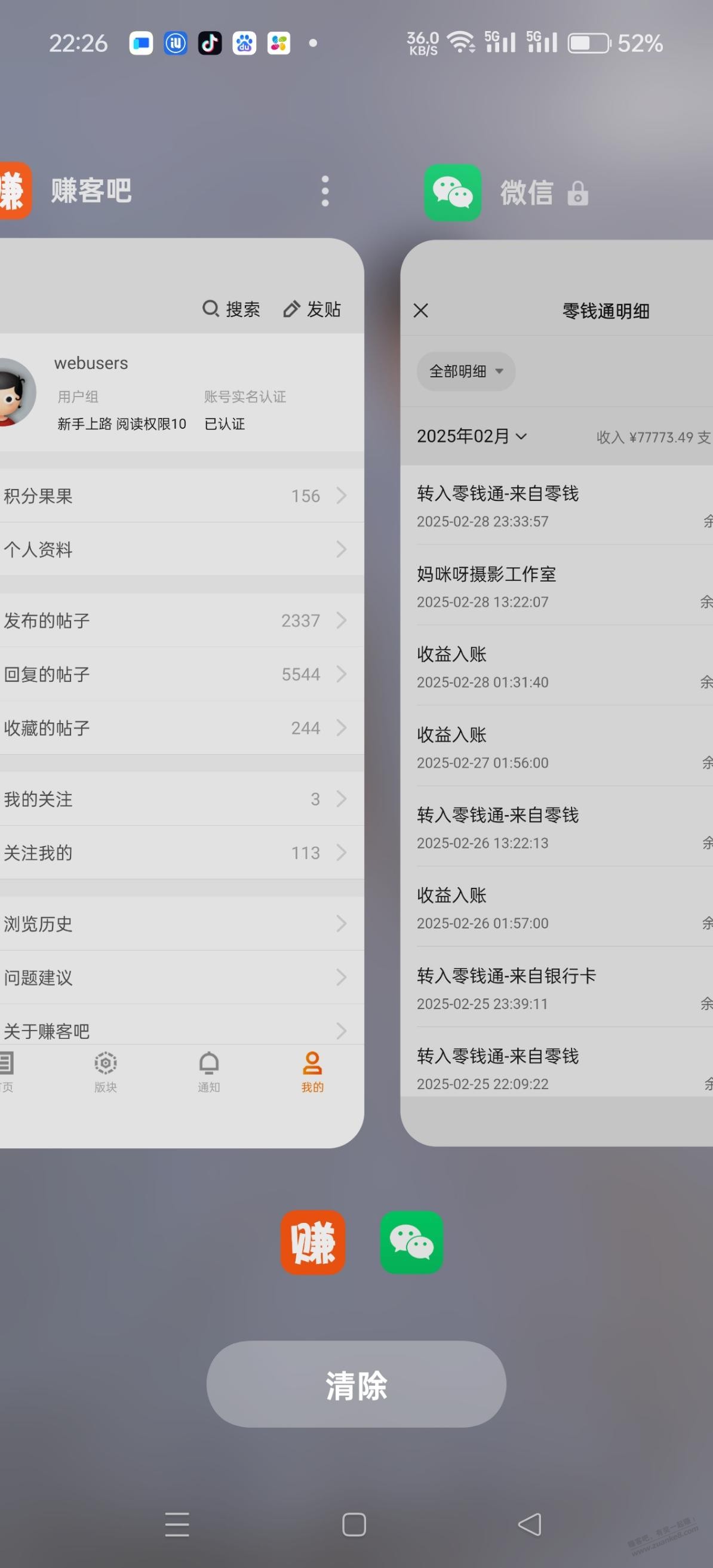 看到个贴子说我月入两三个都是吹牛逼