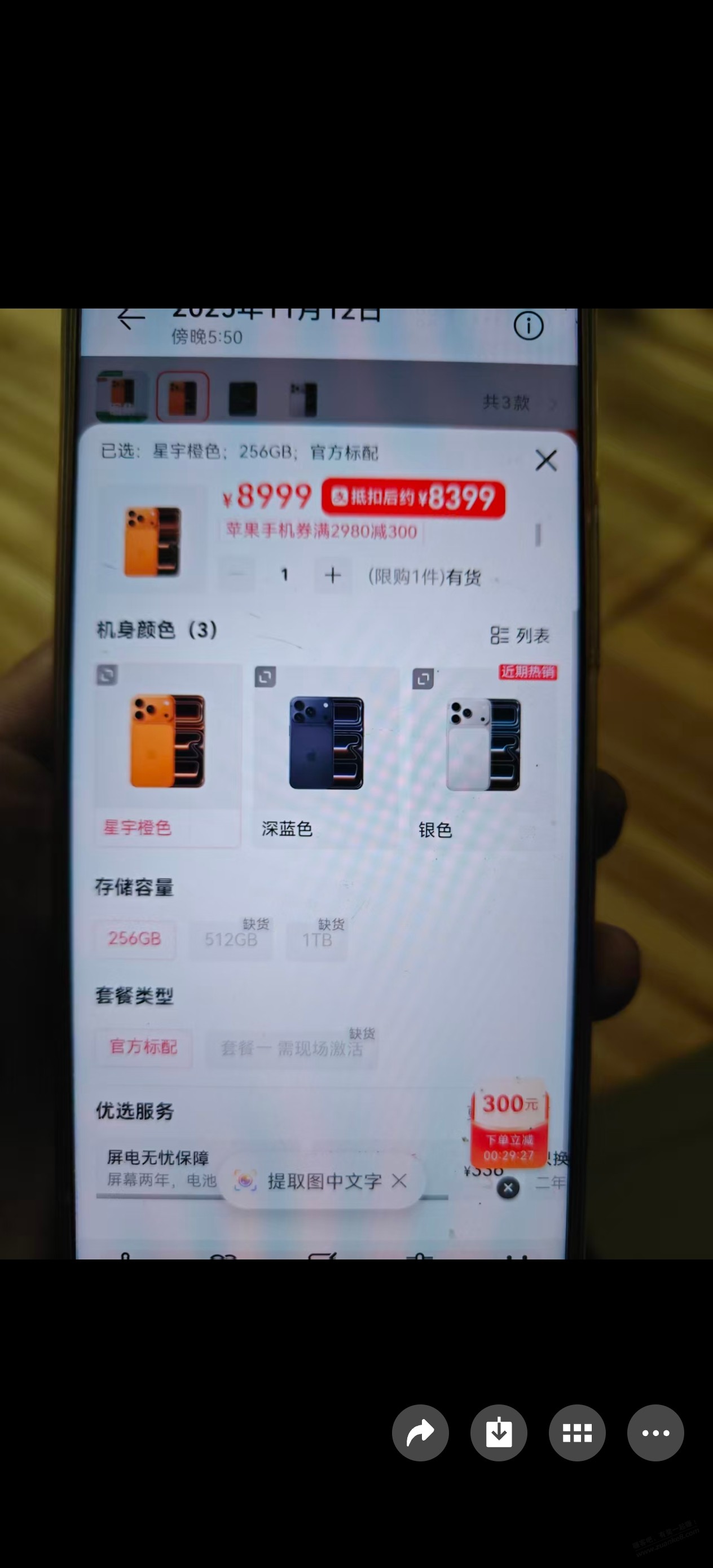 云杏这个要激活吗，标题上写要激活，选项中选官网标配