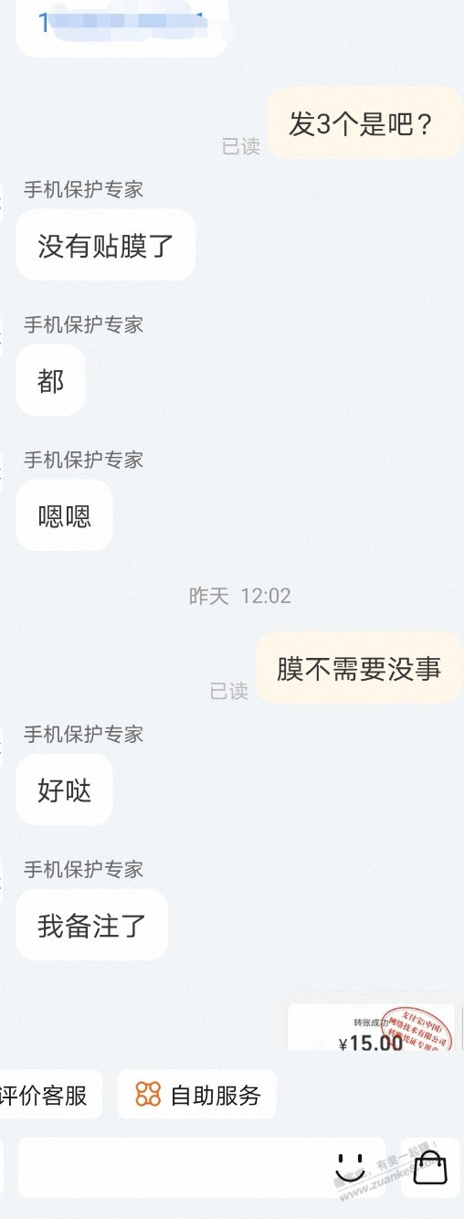 我这是被淘宝商家诈骗了？