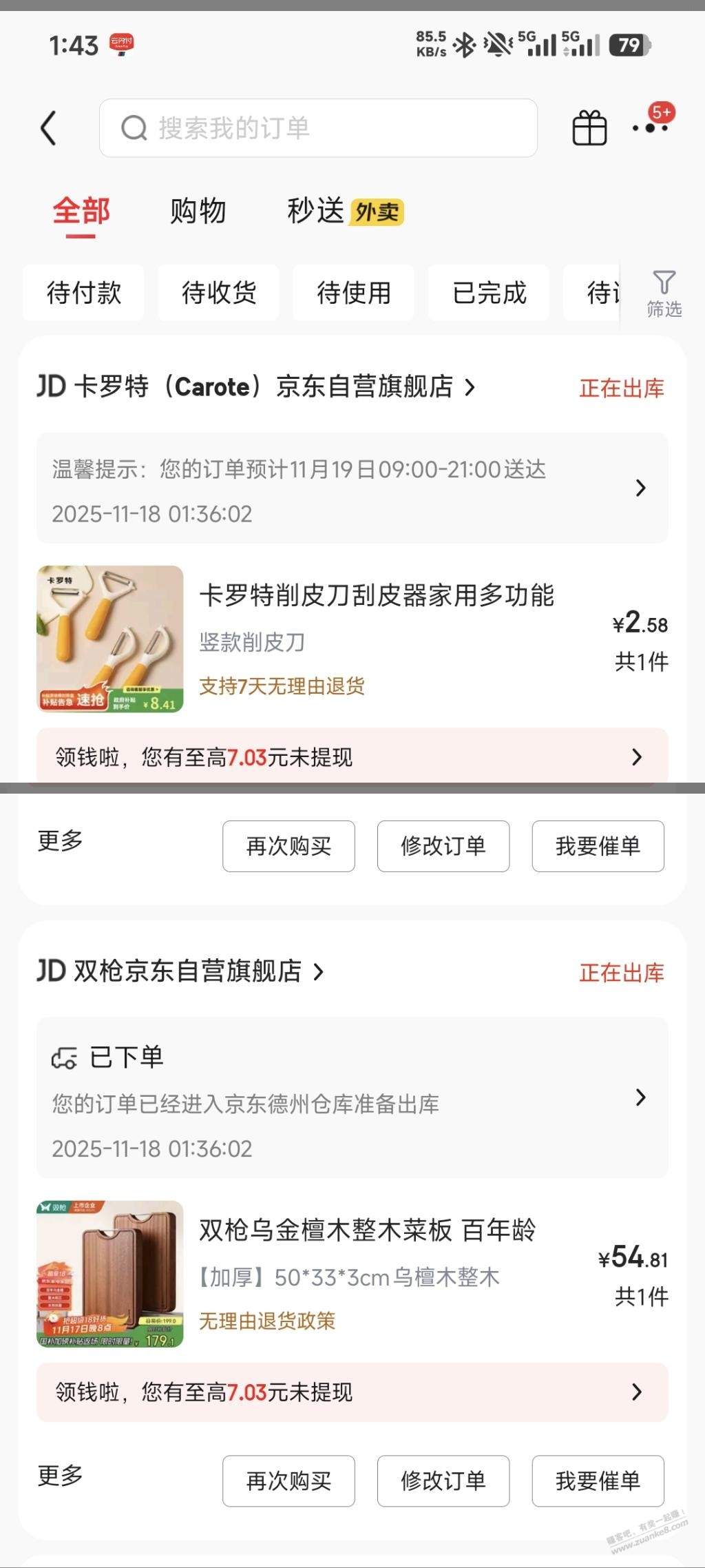 开灯发现家里用的破烂木头，刚下单就下架了，赶上了