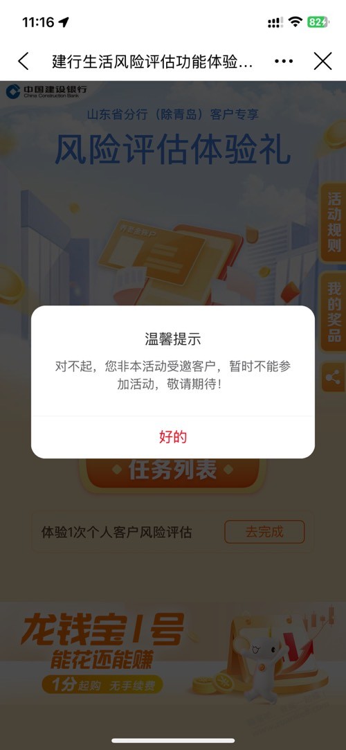 8元建行生活券，线下用（山东可以，其他地区自测） - 线报酷