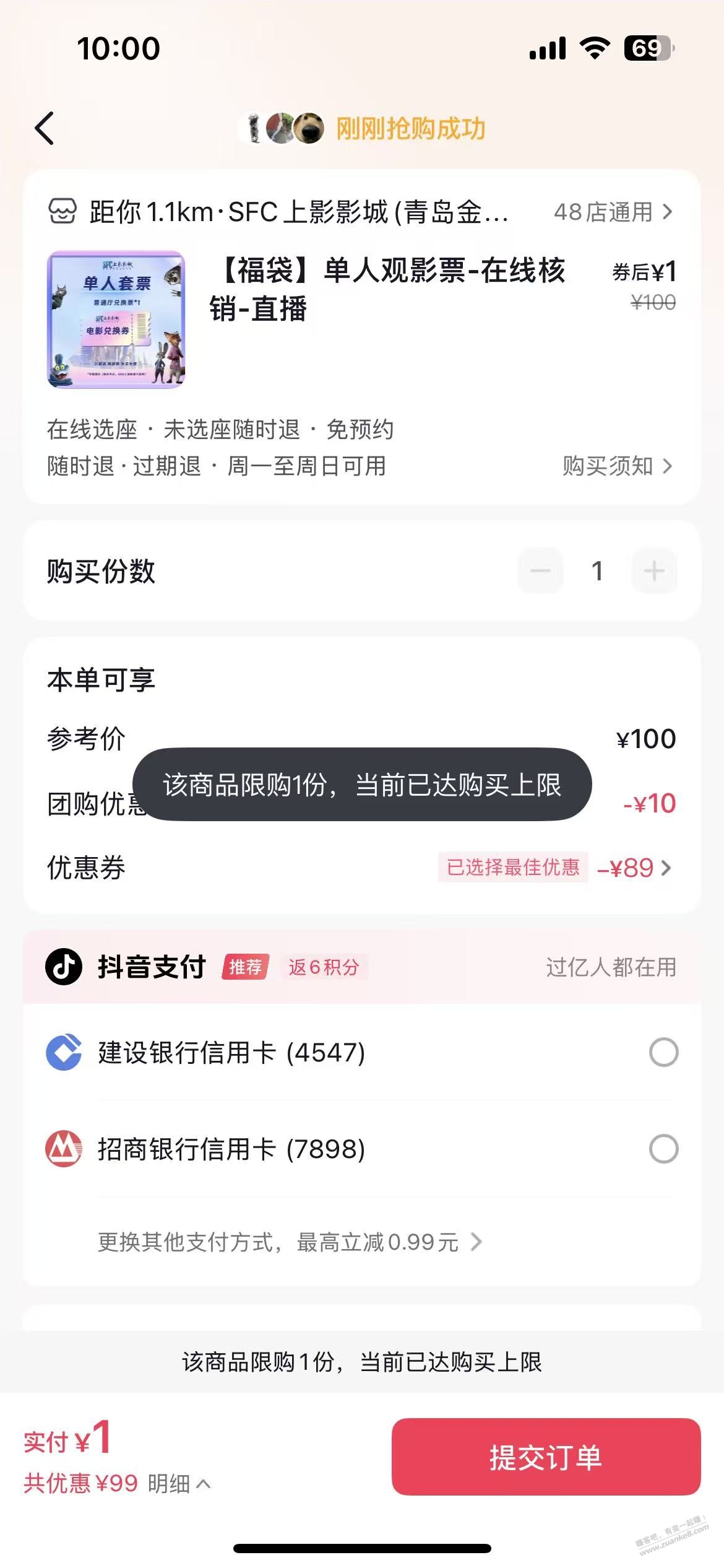 现在有空的吧友来抽电影票 - 线报酷