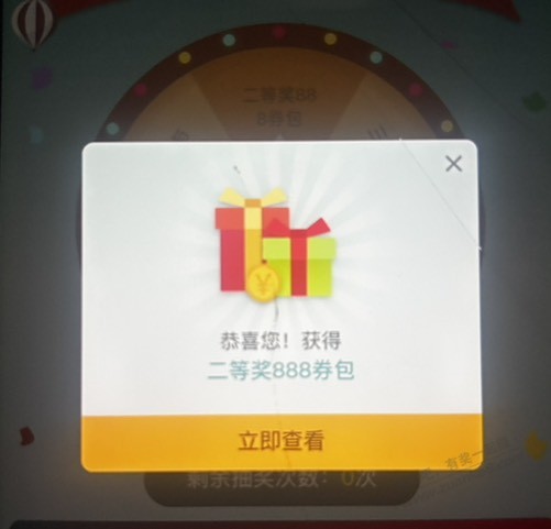 中行这是中了888吗？没xing/用卡可以用不 - 线报酷