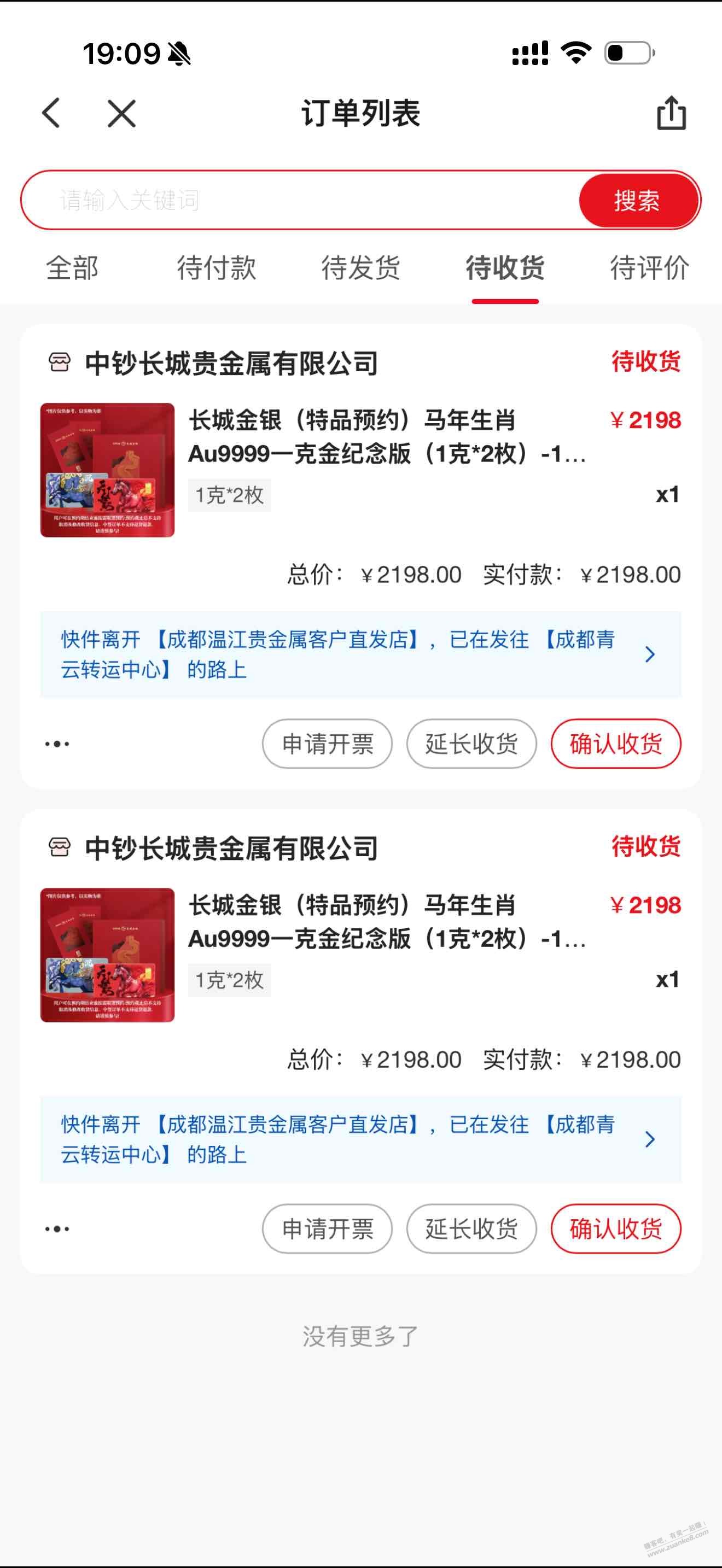 这个长城马年生肖币中奖率这么高吗…