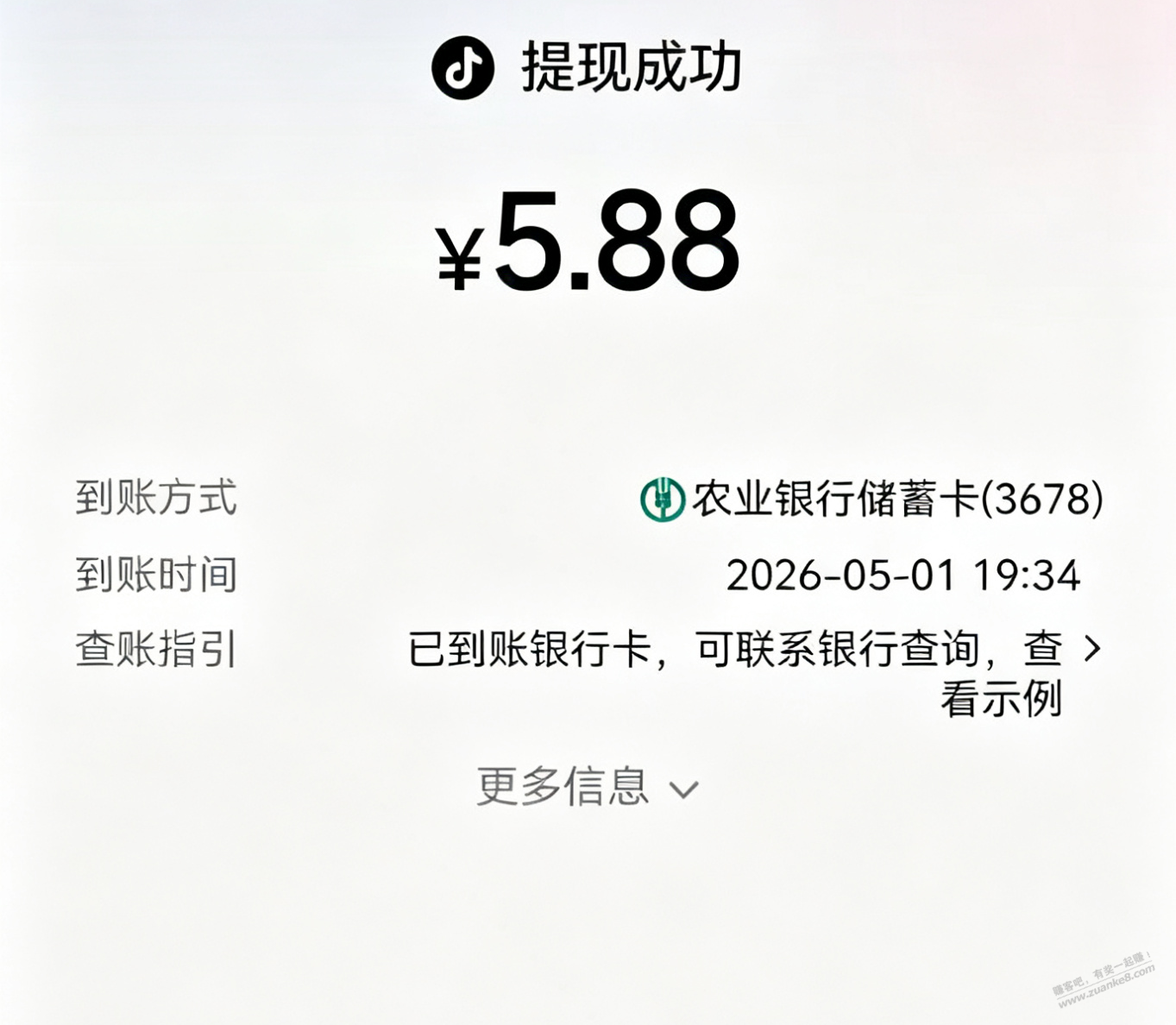 07:40 抖音有水，速度啦-创客网