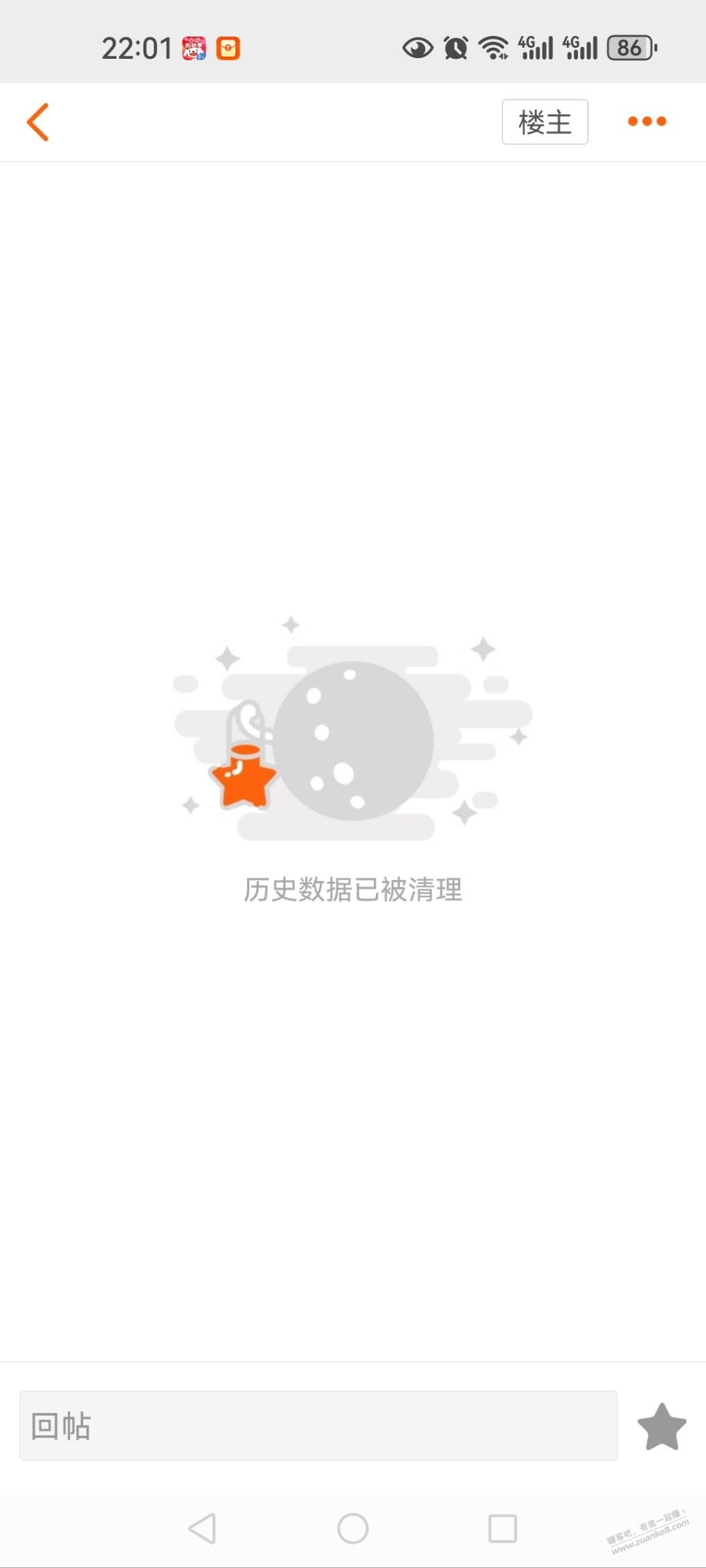 怎么论坛搜索点东西都是清理了