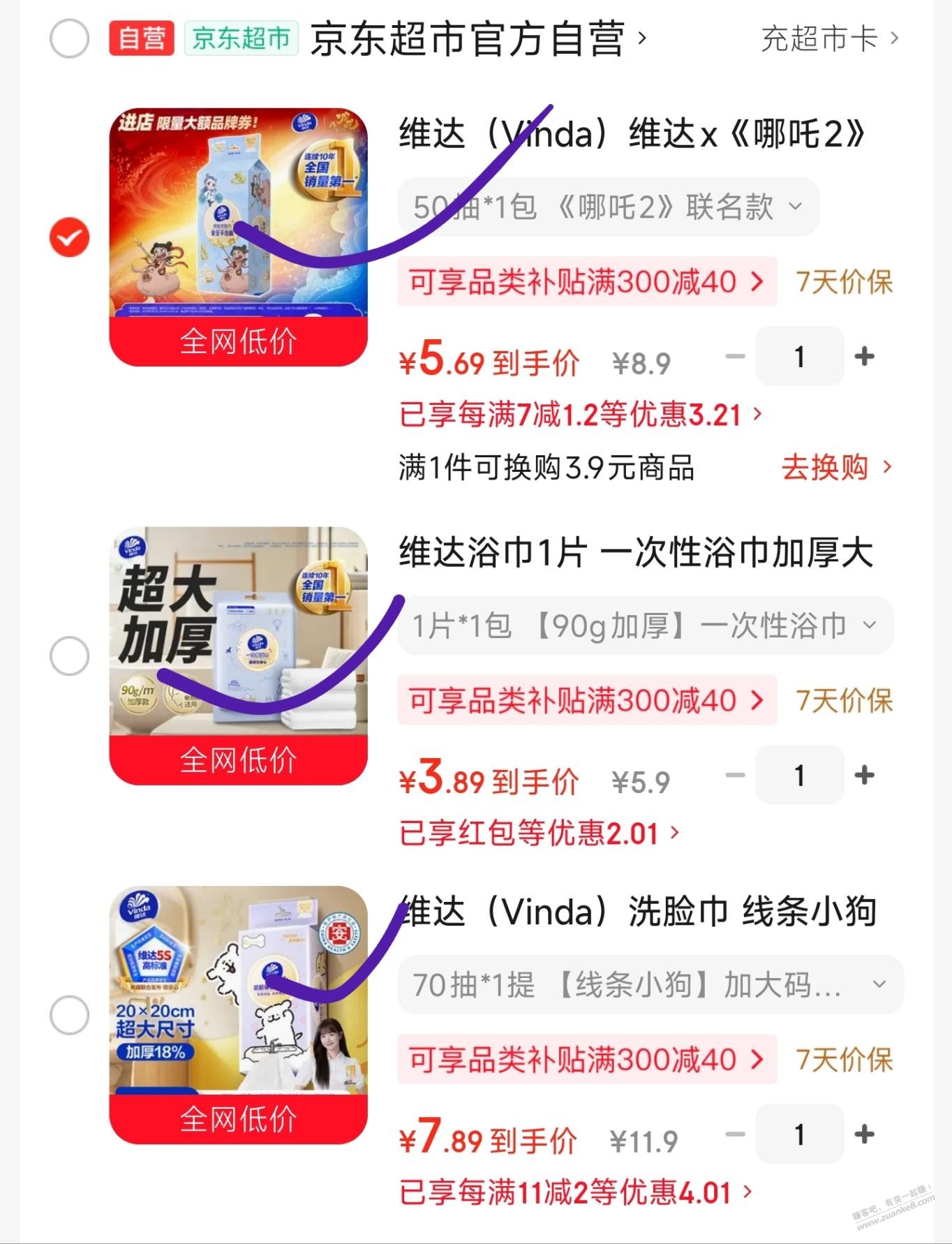 11:49 赛博6.8红包来，0噜50抽维达洗脸巾-创客网络