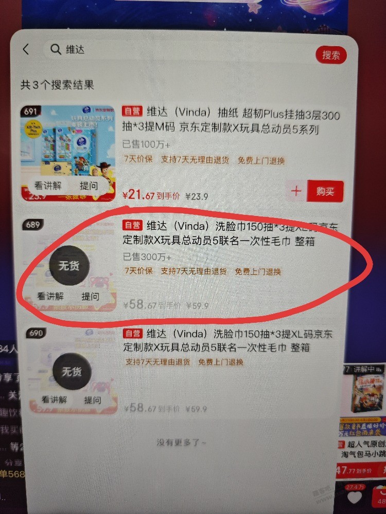 22:48 赛博会维达一次性洗脸巾可以购买了-创客网络