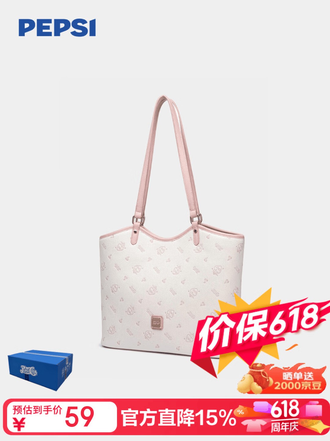 09:45 上周发布百事这个59的女包，是真有送20元京豆的。自己再去看吧。-创客网络