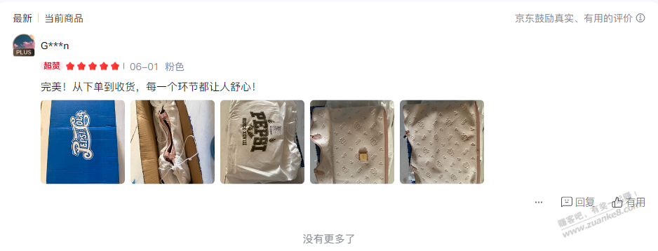 09:45 上周发布百事这个59的女包，是真有送20元京豆的。自己再去看吧。-创客网络