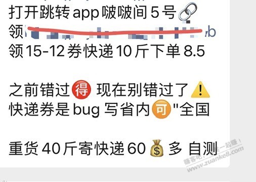11:08 京东快递8块多寄10斤-创客网络