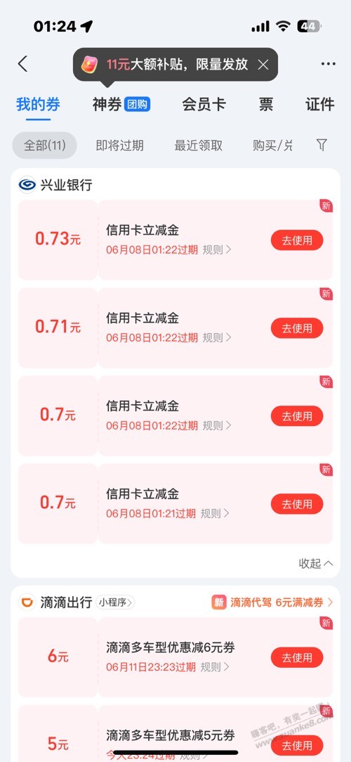 支付宝银行卡有水