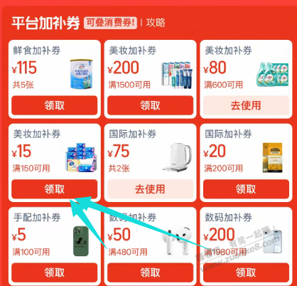 20:41 三个整点好价，冷酸灵极地白10件【13元】，乌苏啤酒12罐【18元】，奥利奥12件【22元】-创客网络