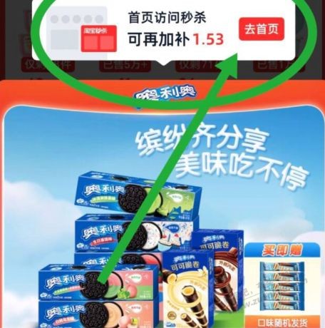 图片[4]-20:41 三个整点好价，冷酸灵极地白10件【13元】，乌苏啤酒12罐【18元】，奥利奥12件【22元】-创客网络