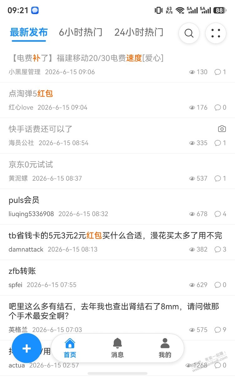 09:26 科技真能改变生活，用AI搓了个0818团鸿蒙客户端-创客网络
