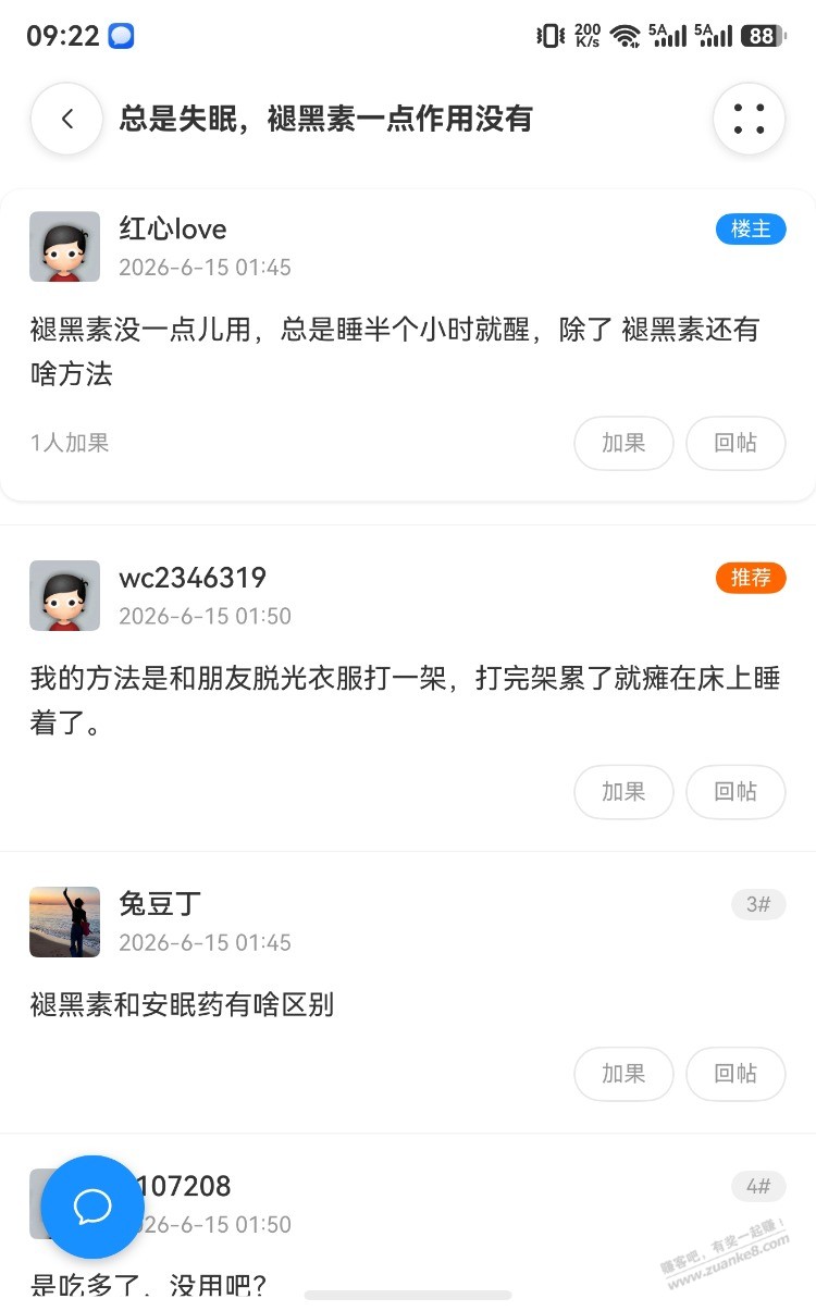 09:26 科技真能改变生活，用AI搓了个0818团鸿蒙客户端-创客网络