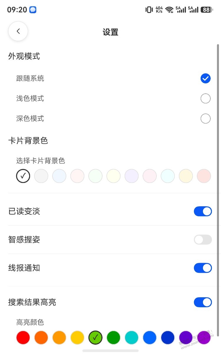 09:26 科技真能改变生活，用AI搓了个0818团鸿蒙客户端-创客网络