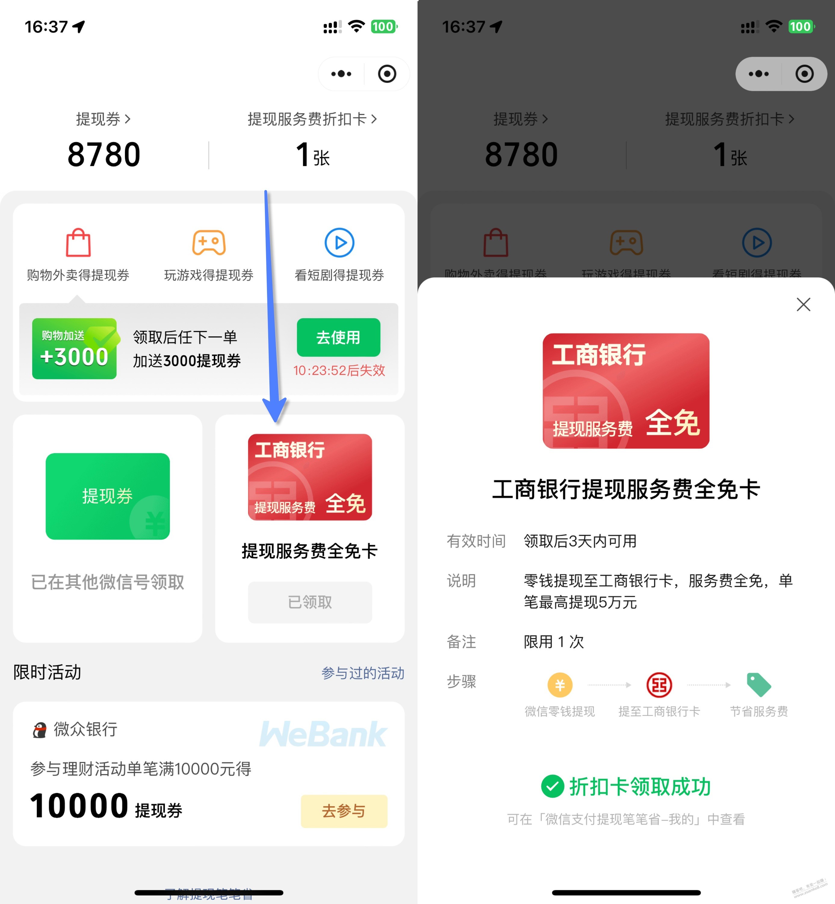 哦C，vx给5万免费提现额度