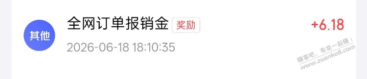 京东app搜全网报销 刚中6.18