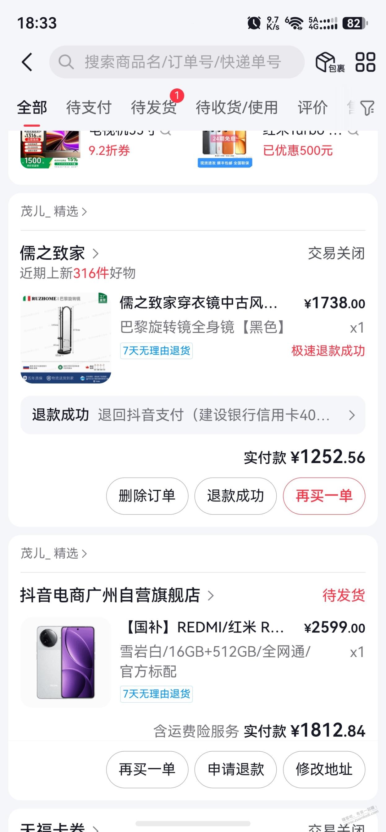 抖音卷200毛