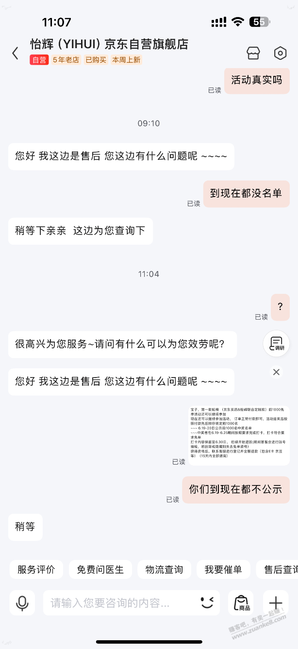 11:06 怡辉轮椅不出名单-创客网络