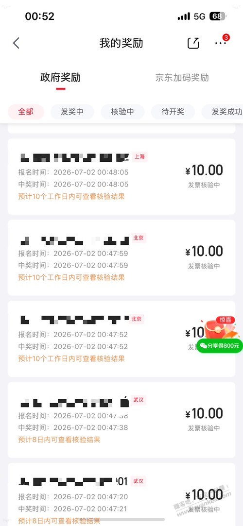 fa~票小水 - 线报酷