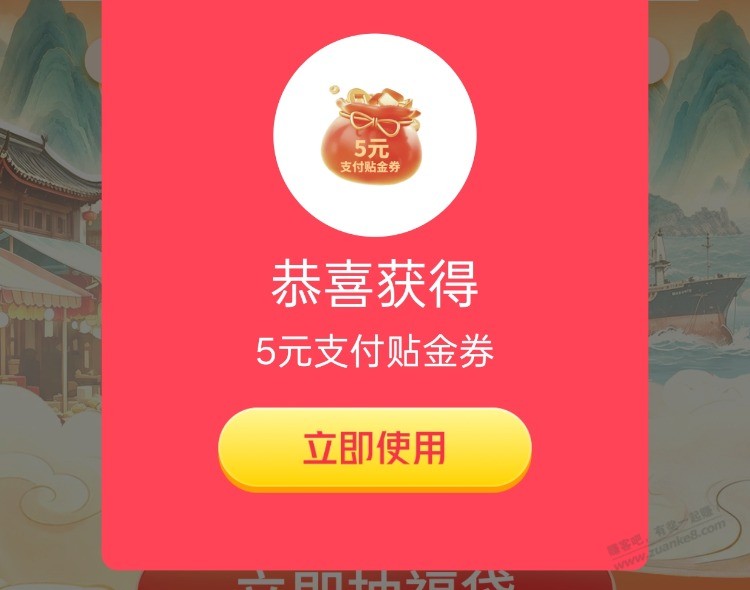 交行直播 5元大毛 - 美泡泡