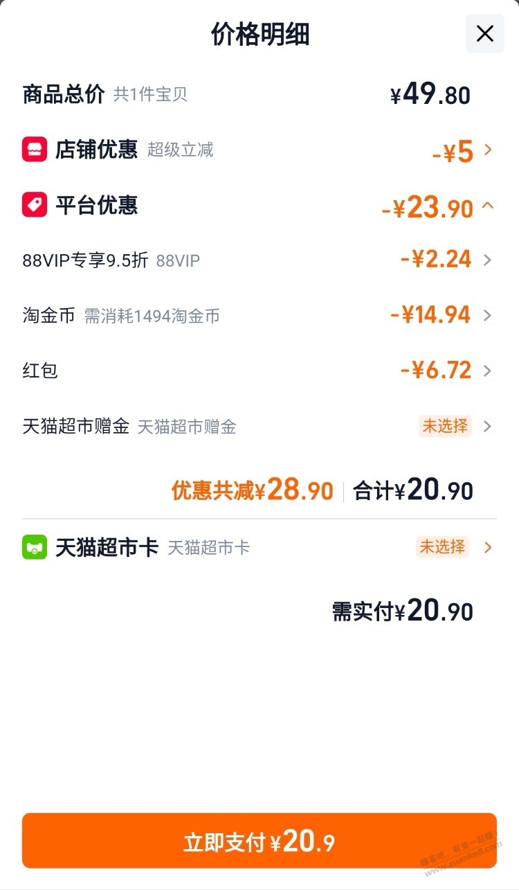 1.5元撸，高露洁牙膏90g*2支 - 线报酷