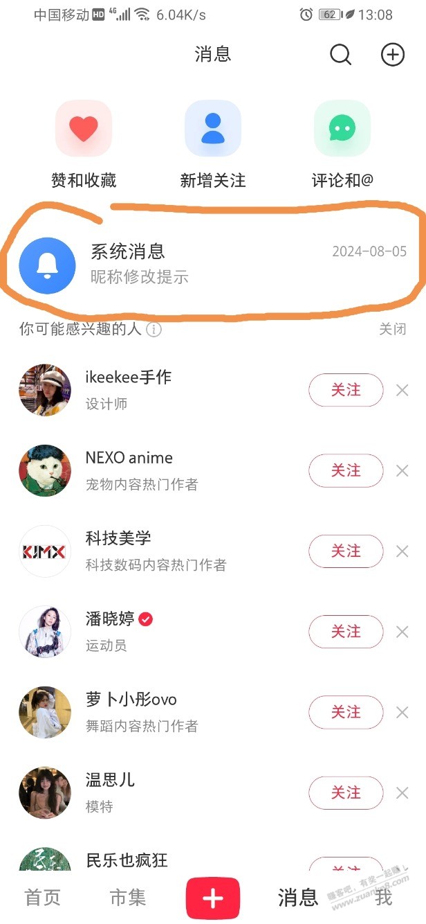 小红书新户给别人世界杯助力提示点链接二维码超时是咋回事 - 线报酷