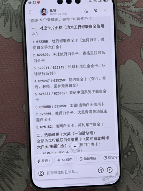 工行买火车票的优惠是限定什么卡？ - 线报酷