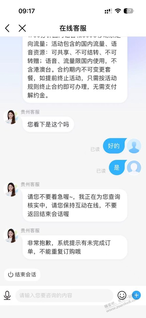 贵州移动移卡添加0元270G流量！！！ - 线报酷