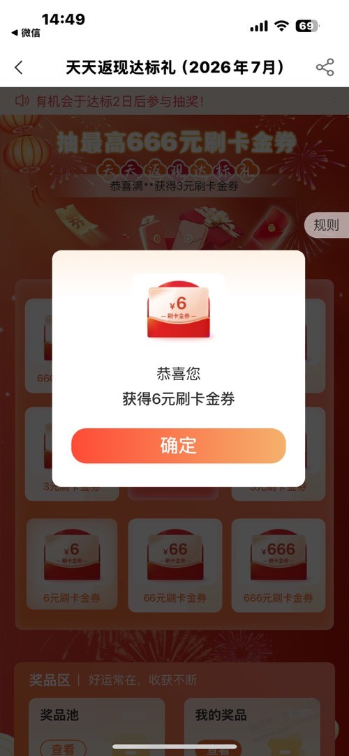 农行xing/用卡达标礼保底3 - 美泡泡