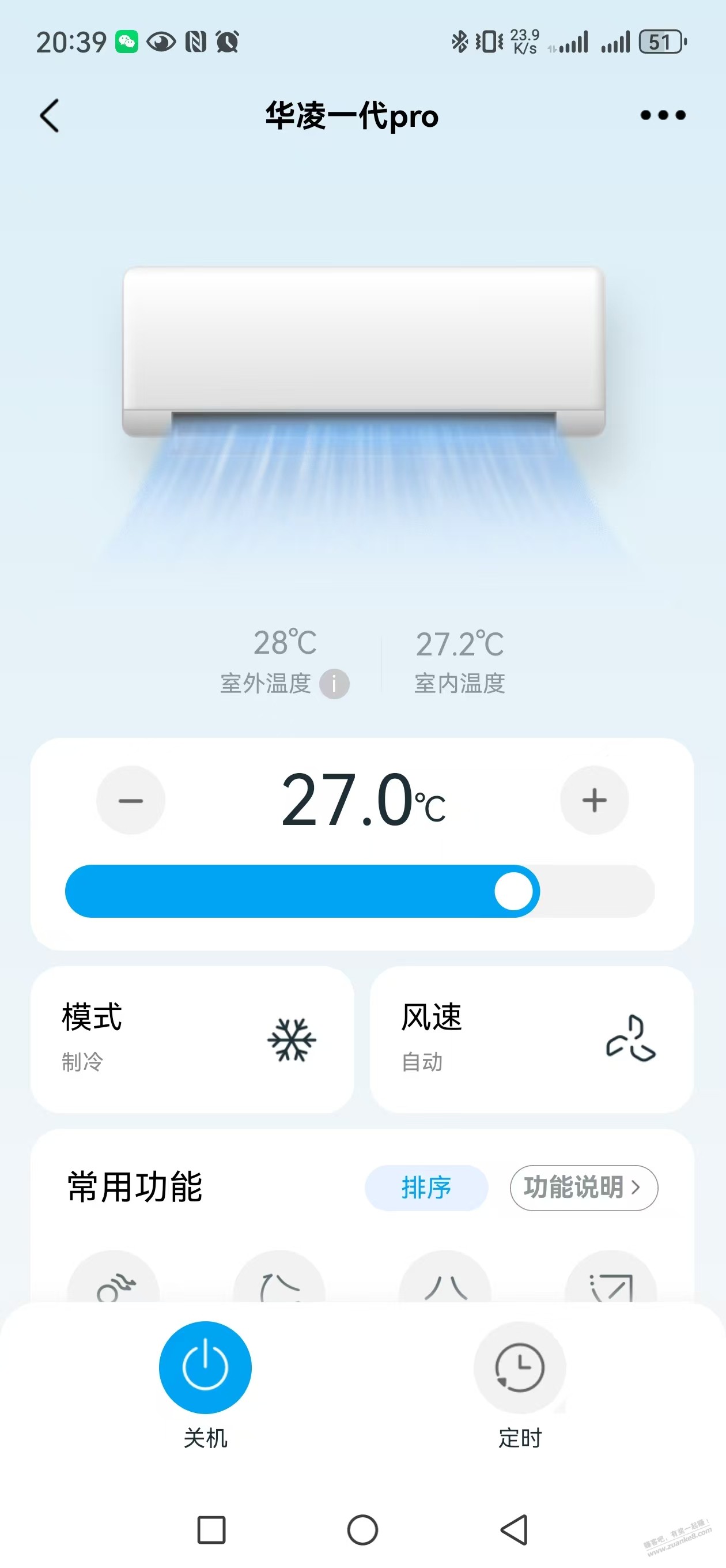 既然都不相信华凌空调省电,再发一次吧 - 线报酷 既然都不相信华凌空调省电,再发一次吧 - 线报酷