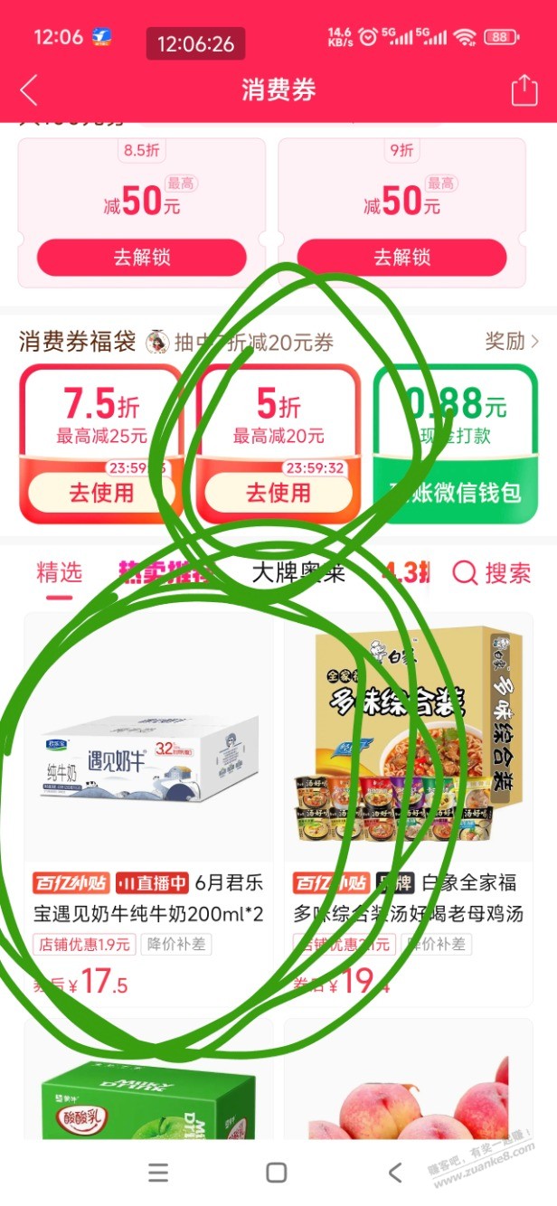 1.2元/盒君乐宝牛奶 - 线报酷