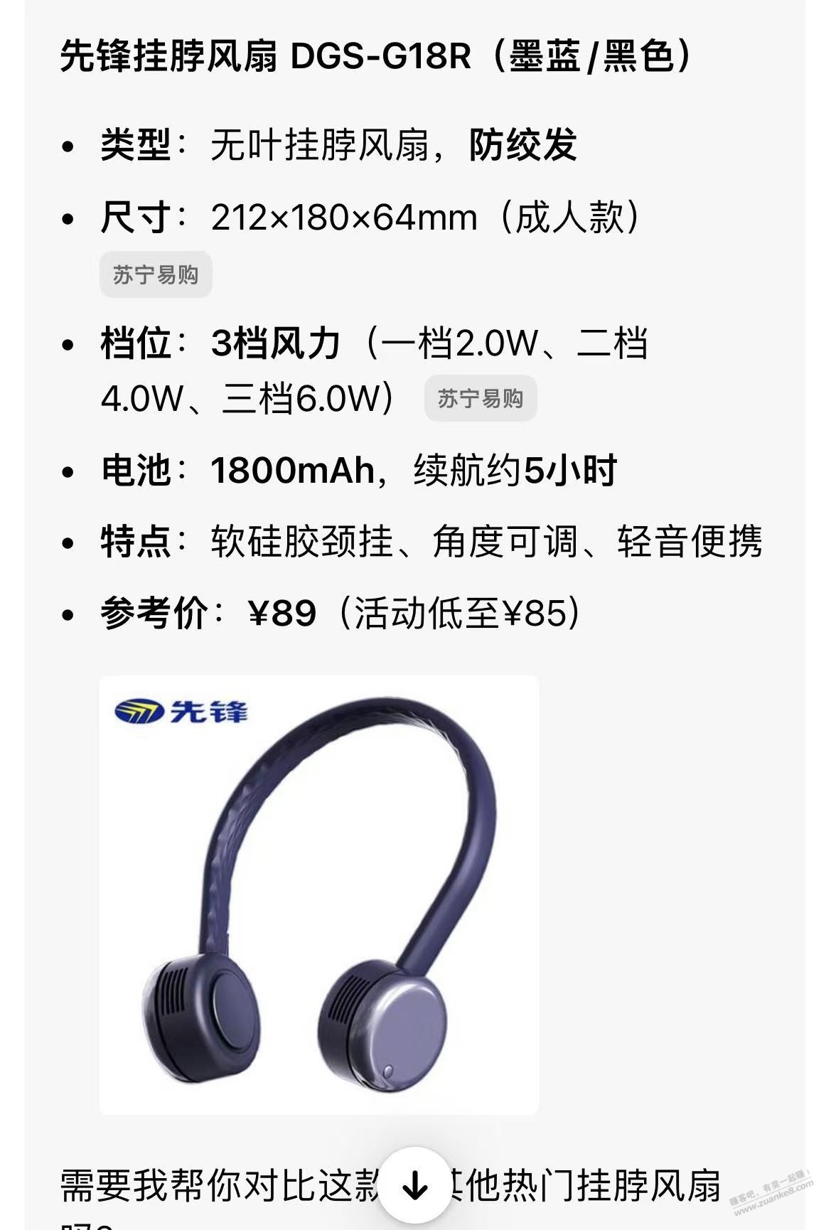 深工会 有水，中了一个挂脖风扇 - 线报酷