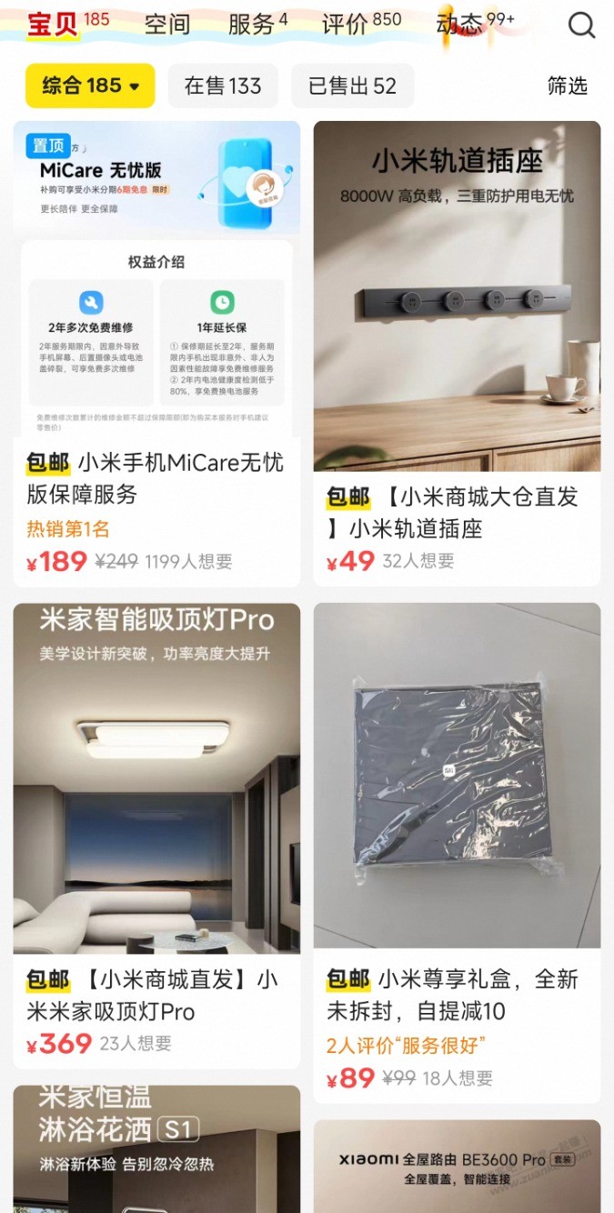 小米开始整治咸鱼 - 线报酷 小米开始整治咸鱼 - 线报酷