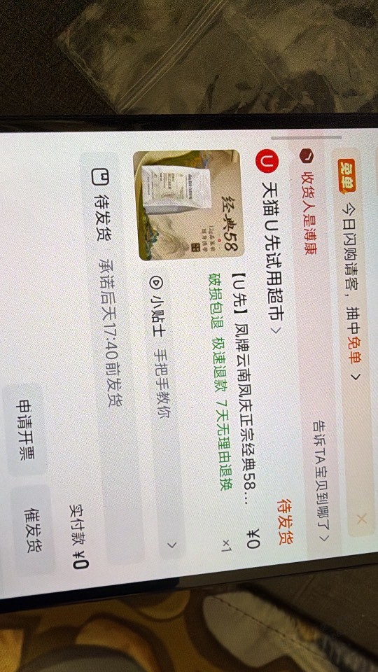 换号撸 - 线报酷