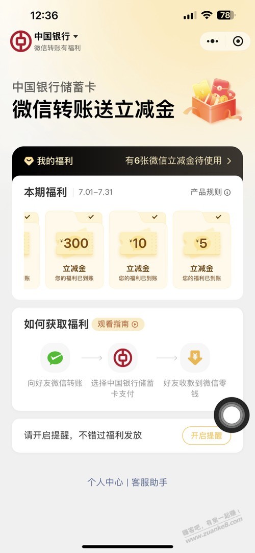转了4个一万 - 线报酷