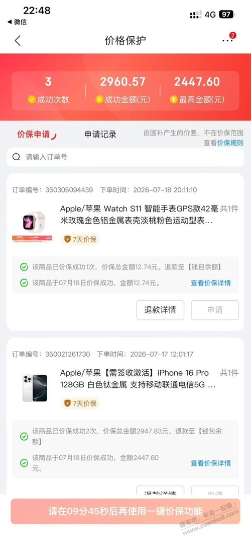 发个10分钟前的大毛尸体 - 线报酷