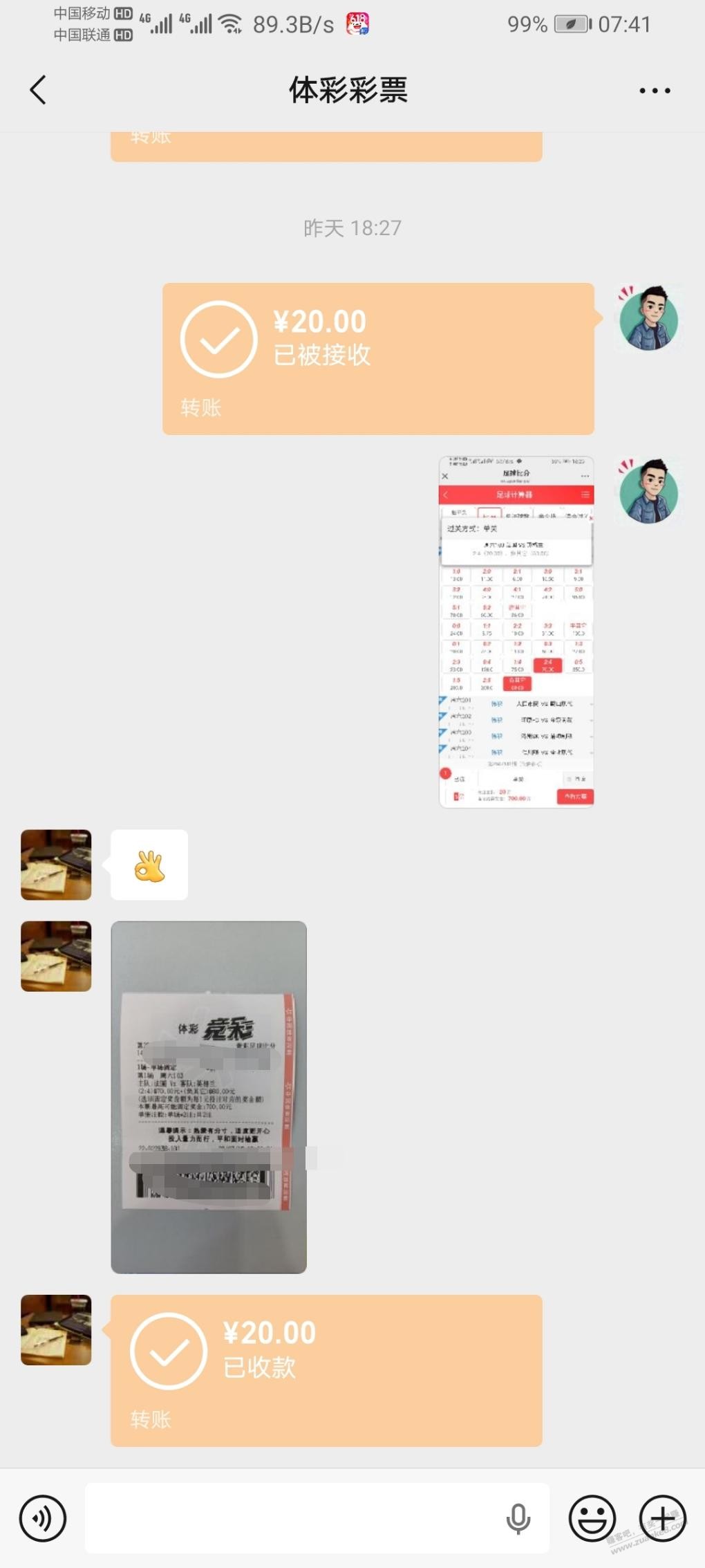 买了2:4，负其他，只可惜就买了20块